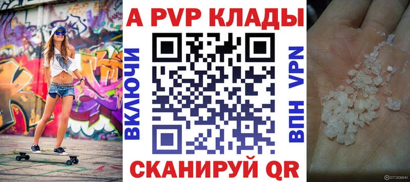 Alpha PVP Соль  Камышин 
