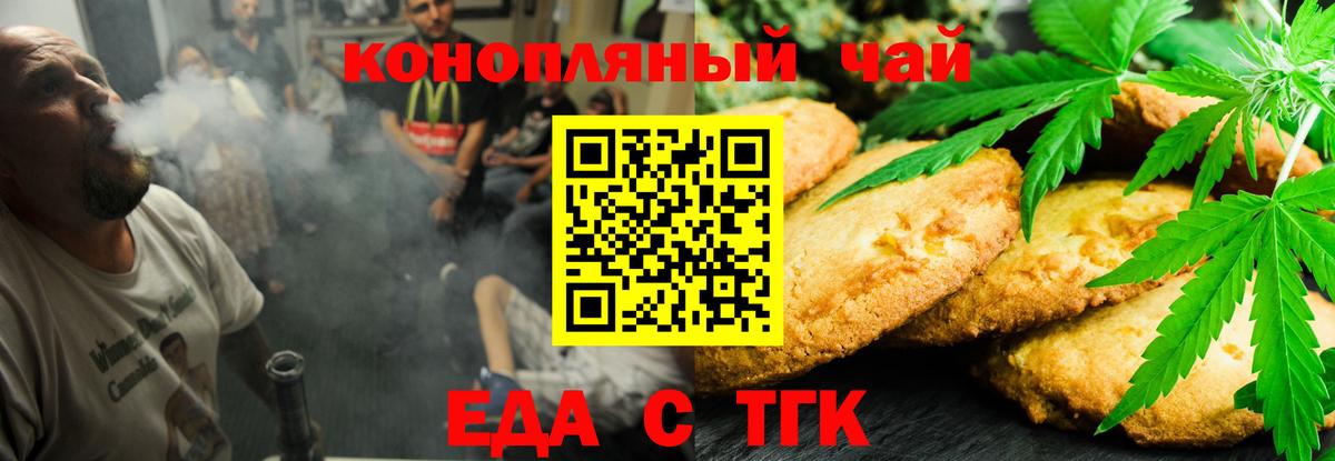 Печенье с ТГК конопля  Камышин 