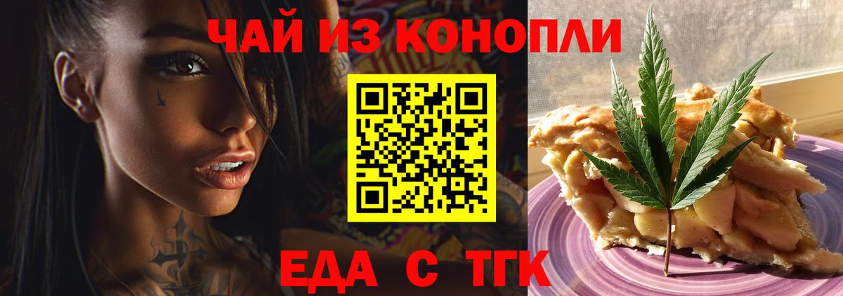 Печенье с ТГК конопля Камышин