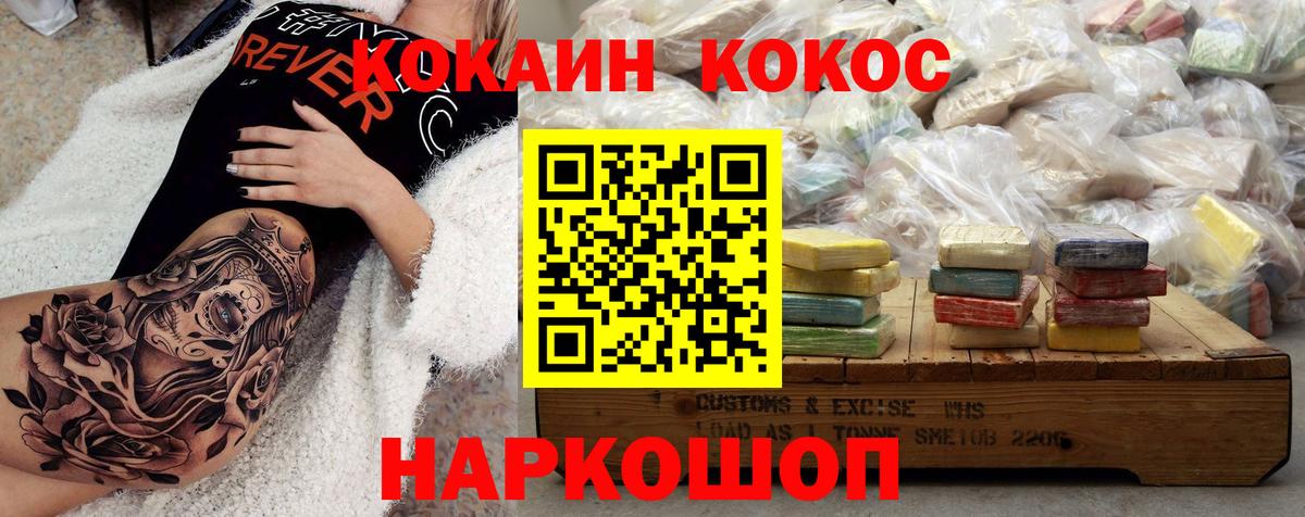 Кокаин  Вход с VPN  Камышин  COCAIN Колумбийский  COCAIN 98% 