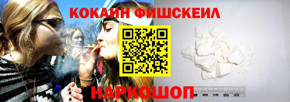 Кокаин 98% Камышин