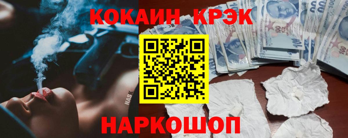 COCAIN Перу Камышин