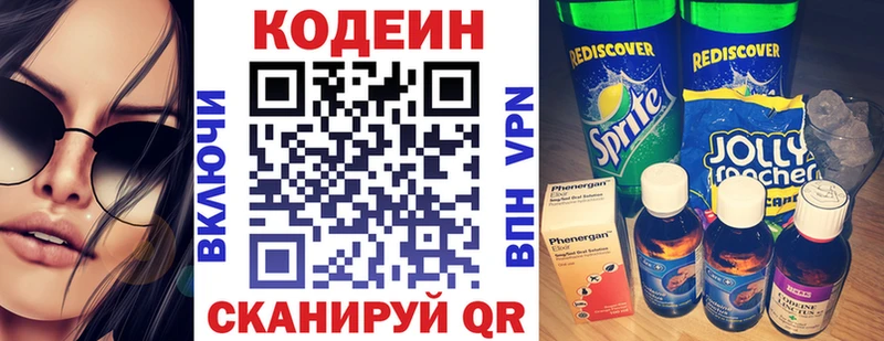 KRAKEN маркетплейс Камышин Кодеин Purple Drank
