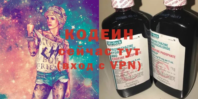 где продают   Камышин  Кодеин напиток Lean (лин) 