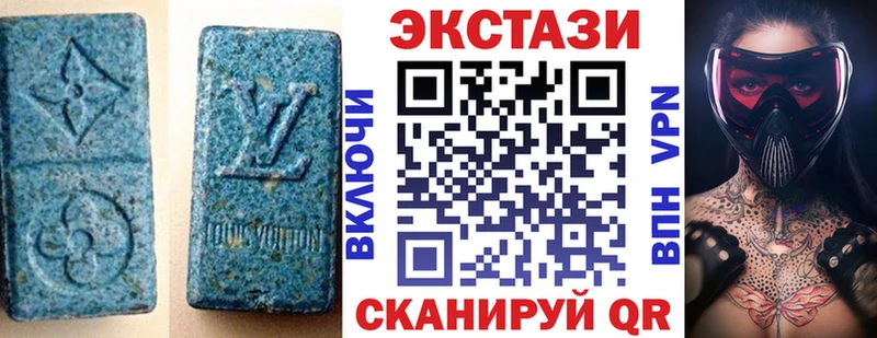 ЭКСТАЗИ 250 мг Камышин