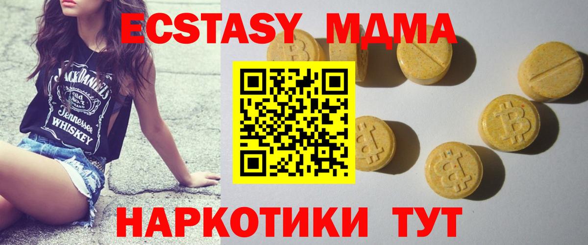 Экстази  Ecstasy круглые  Камышин  Ecstasy MDMA 