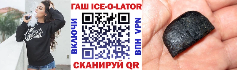 купить наркотики цена  Камышин  blacksprut ссылка  ГАШИШ ice o lator 
