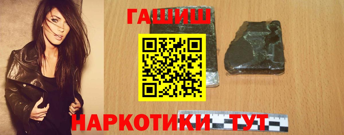 ГАШ гарик  Вход с VPN  Камышин 