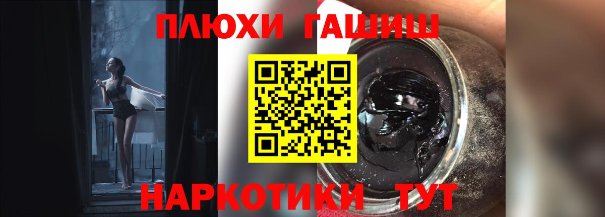 Гашиш hashish Камышин