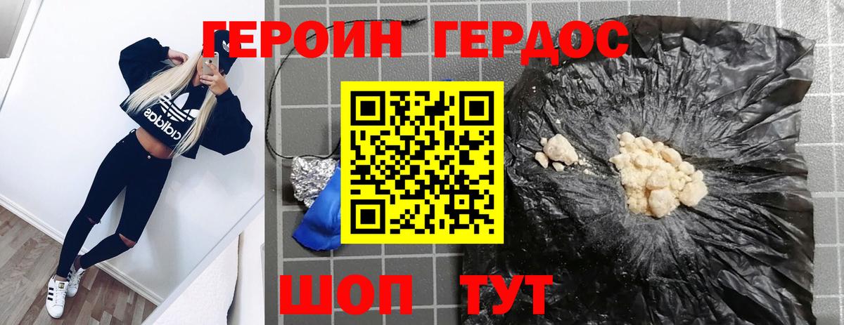 Героин Афган Камышин