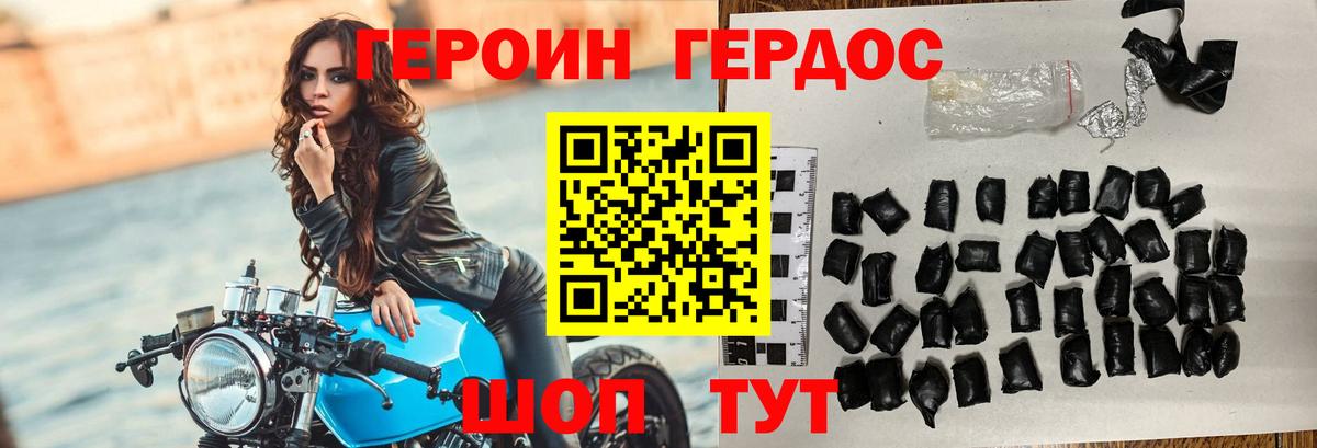 Камышин  Героин Heroin  ГЕРОИН  Вход с VPN 