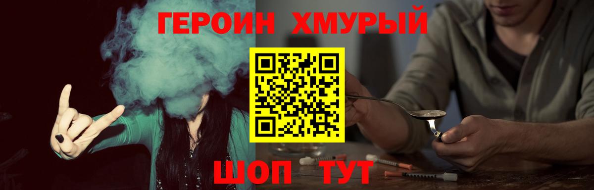 Героин белый  Камышин 