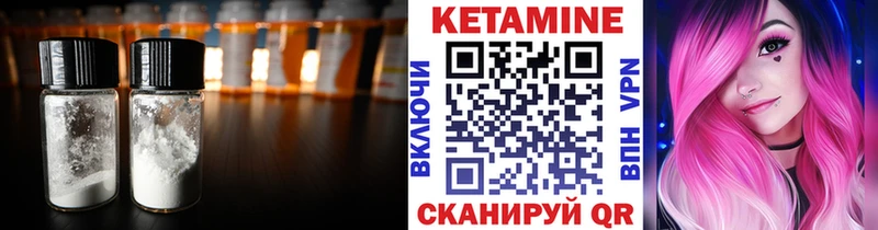 КЕТАМИН ketamine  Камышин 