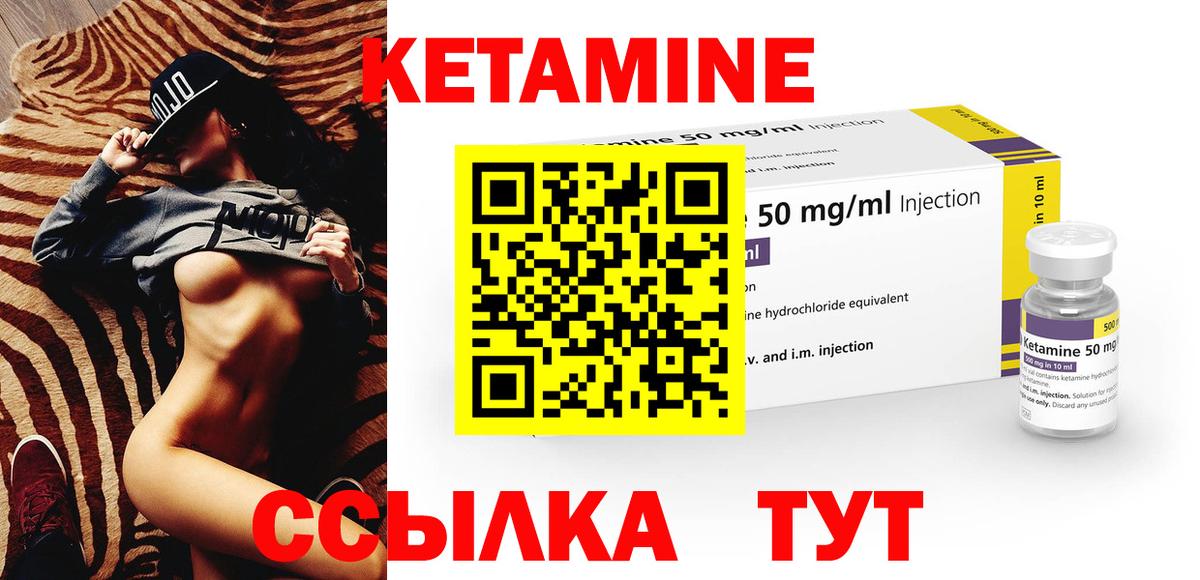 mega зеркало  КЕТАМИН VHQ  Вход с VPN  Камышин  Кетамин ketamine 