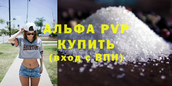 ALPHA PVP Протвино