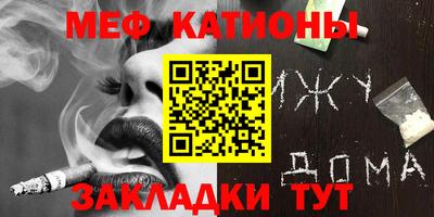 мяу мяу кристалл Апшеронск