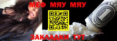 мяу мяу кристалл Апшеронск