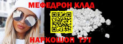 мяу мяу кристалл Апшеронск