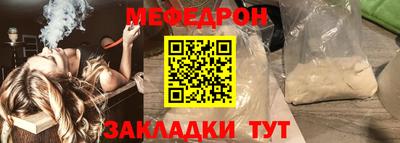 мефедрон Гагарин