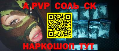 мяу мяу кристалл Апшеронск