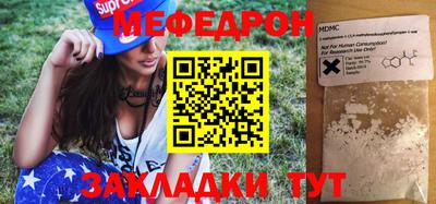 мефедрон Гагарин