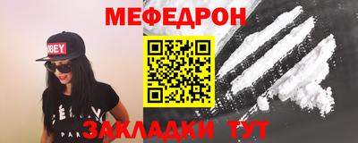 мефедрон Гагарин