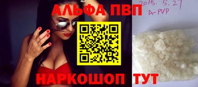 альфа пвп VHQ Апрелевка