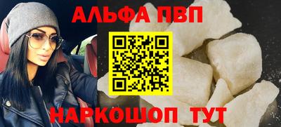 альфа пвп VHQ Апрелевка