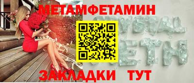 мяу мяу кристалл Апшеронск