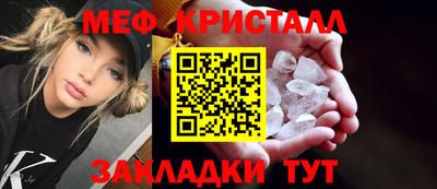 мефедрон Гагарин