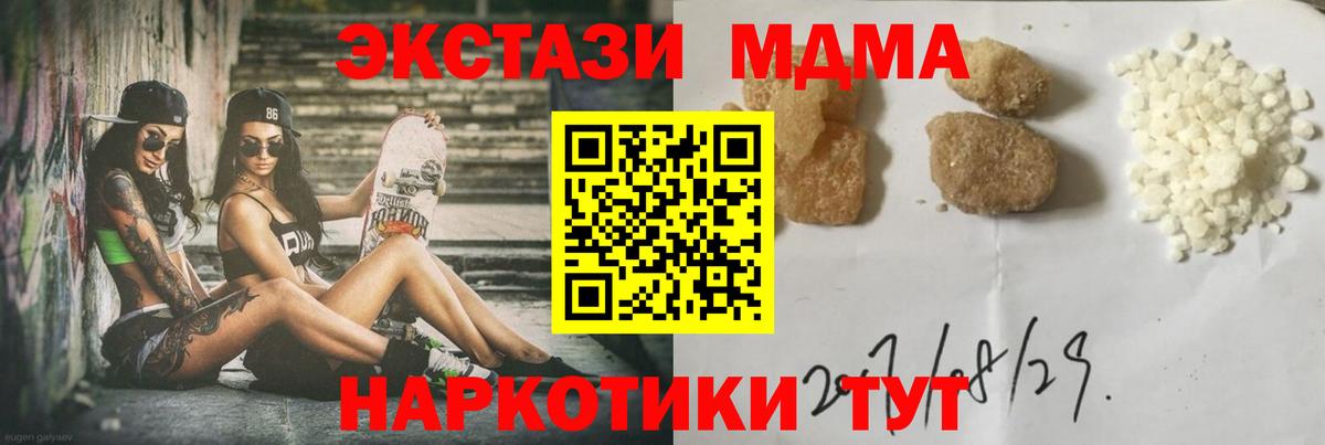 MDMA VHQ  Вход с VPN  Камышин  MDMA VHQ 