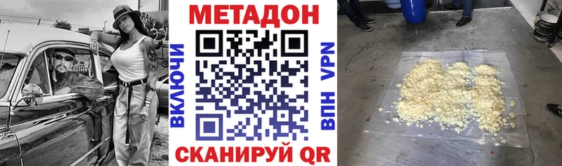Метадон мёд  Камышин 