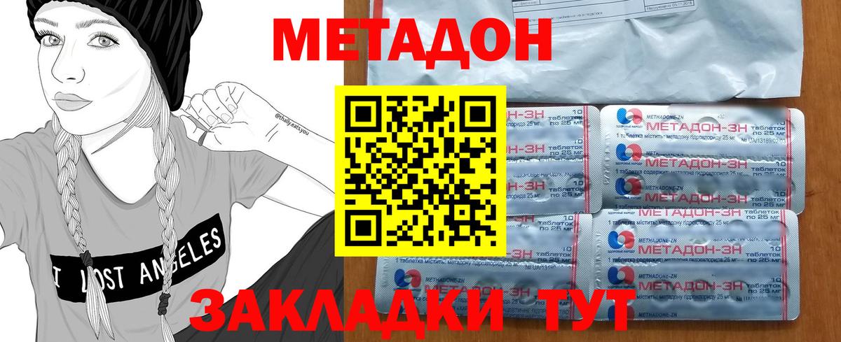 Метадон мёд  МЕТАДОН белоснежный  Камышин 