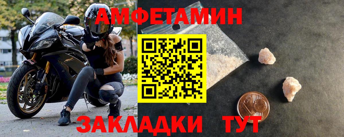 Метамфетамин мет Камышин