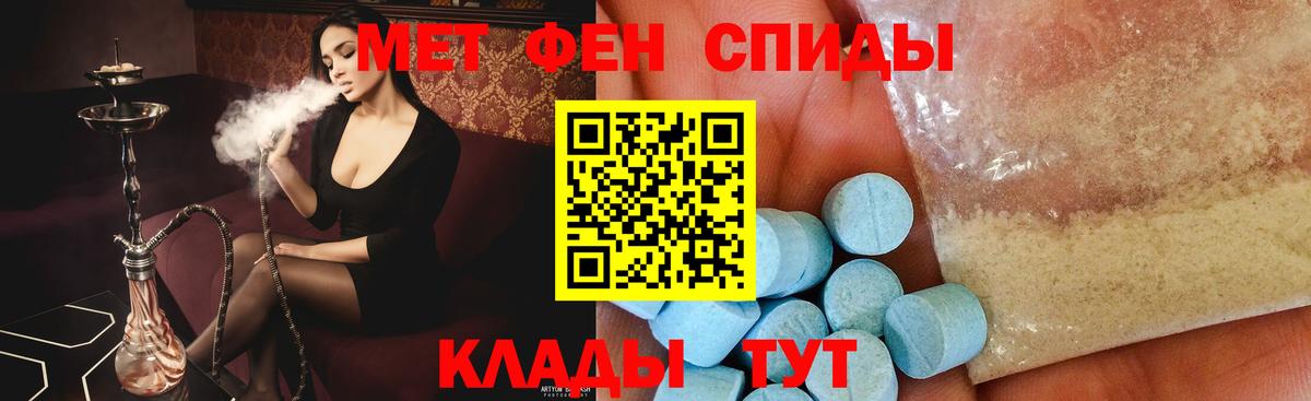 Камышин  Метамфетамин Methamphetamine  Метамфетамин Methamphetamine  Вход с VPN 