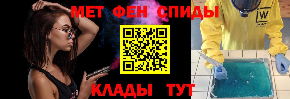 МЕТАМФЕТАМИН витя  Камышин 