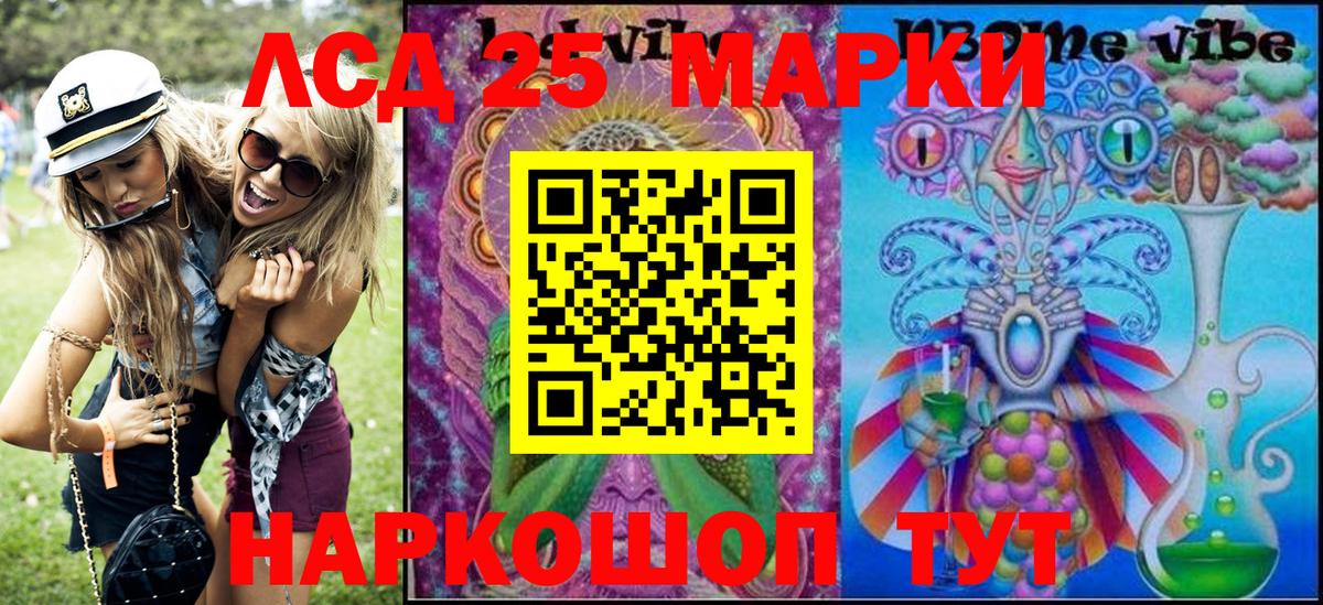 Наркотические марки  Марки NBOMe 1500мкг  Вход с VPN  Камышин 