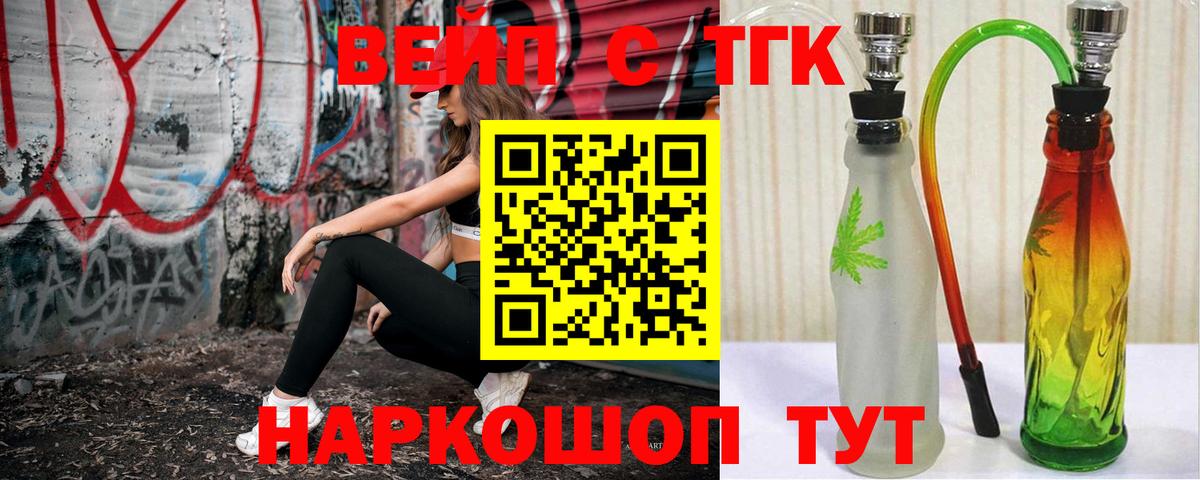 ТГК Wax  Вход с VPN  Камышин  Дистиллят ТГК концентрат 