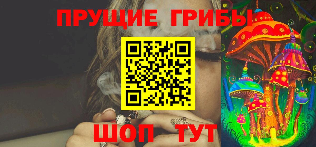 Галлюциногенные грибы MAGIC MUSHROOMS Камышин