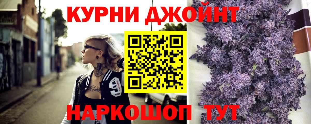 Шишки марихуана OG Kush Камышин